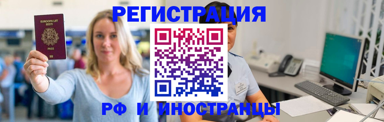 регистрация в Ревде