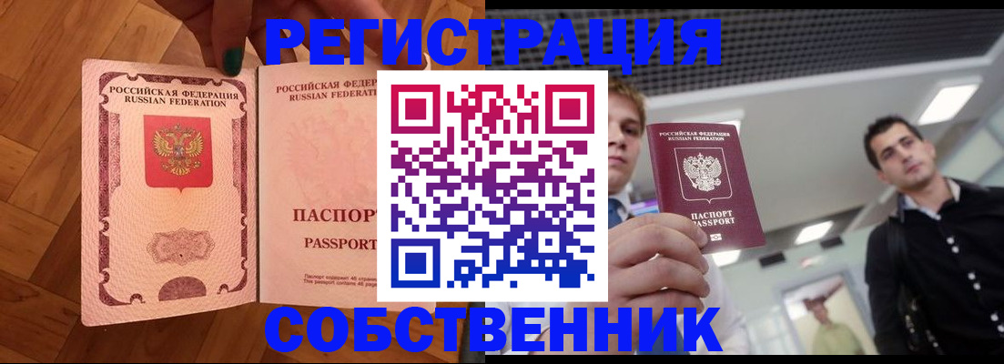 регистрация для дет. сада в Ревде