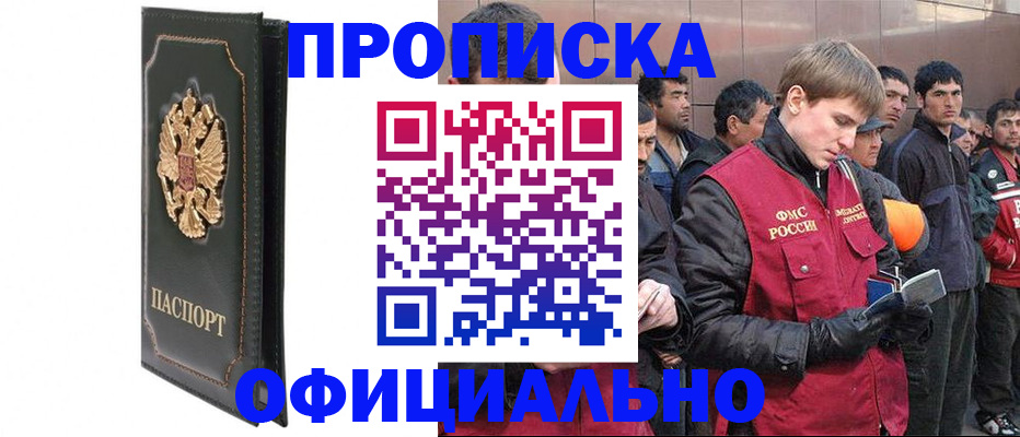 временная регистрация 2025 в Ревде